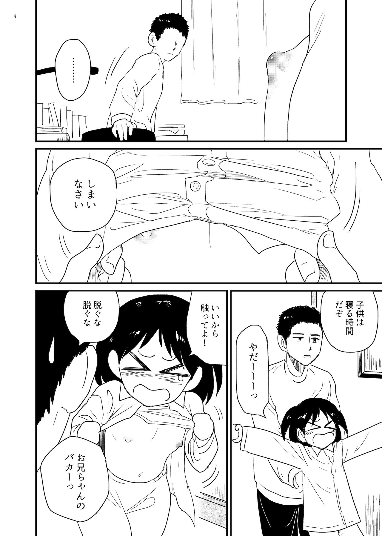 Okkiku Na~re page 4 full