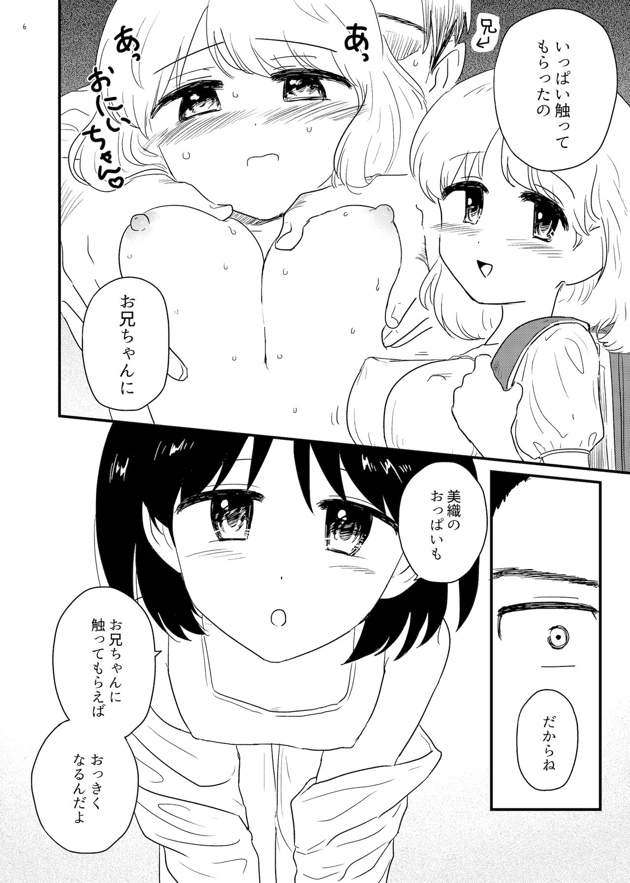 Okkiku Na~re page 6 full