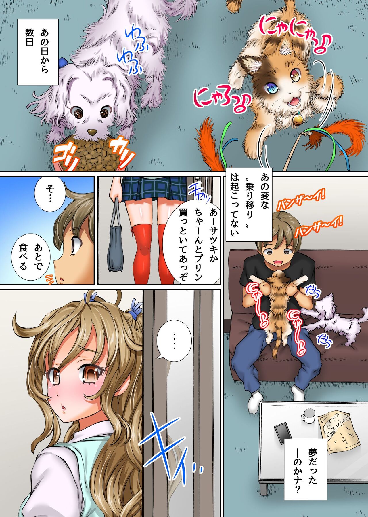 Anoko mo Konoko mo Hyoui de Hatsujou! Toritsukarete Eroero ni Natta Classmate-tachi to Harem Shichaou page 3 full