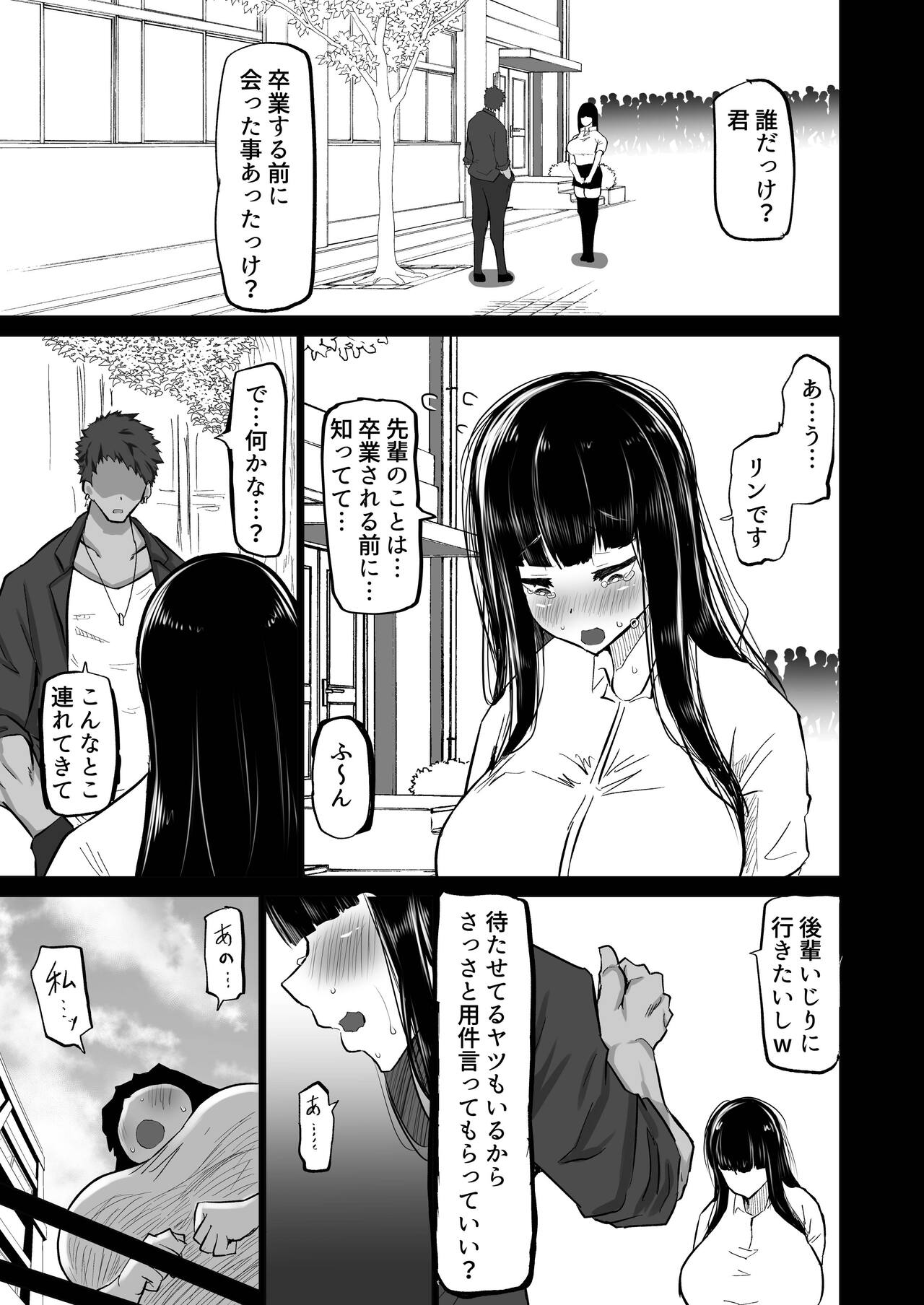 Uchiki na Osananajimi wa Moteasobareru. Kimi ga Senpai no Dekachin de Tsugou no Yoi Onaho ni Sareru Made-. page 10 full