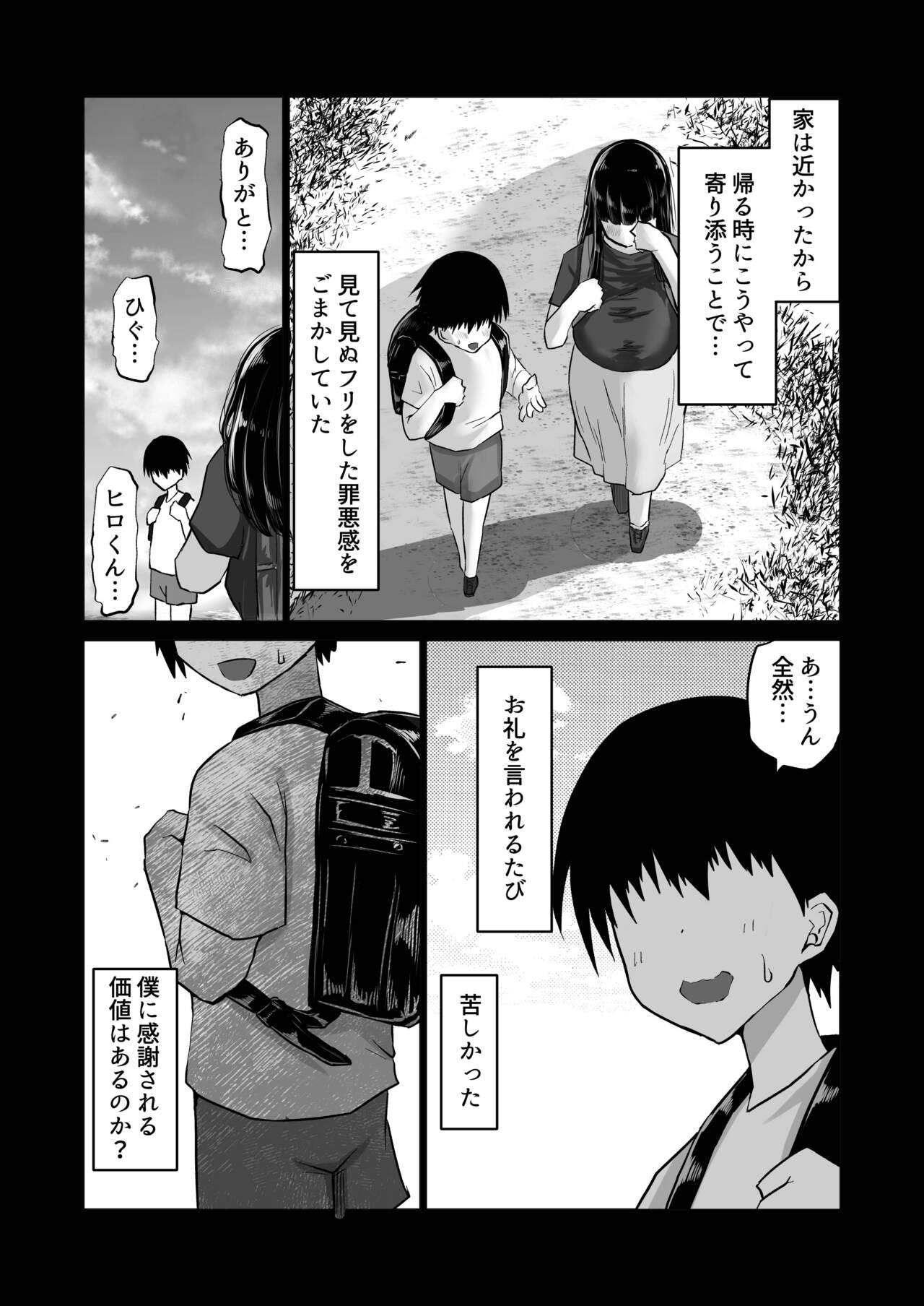 Uchiki na Osananajimi wa Moteasobareru. Kimi ga Senpai no Dekachin de Tsugou no Yoi Onaho ni Sareru Made-. page 3 full