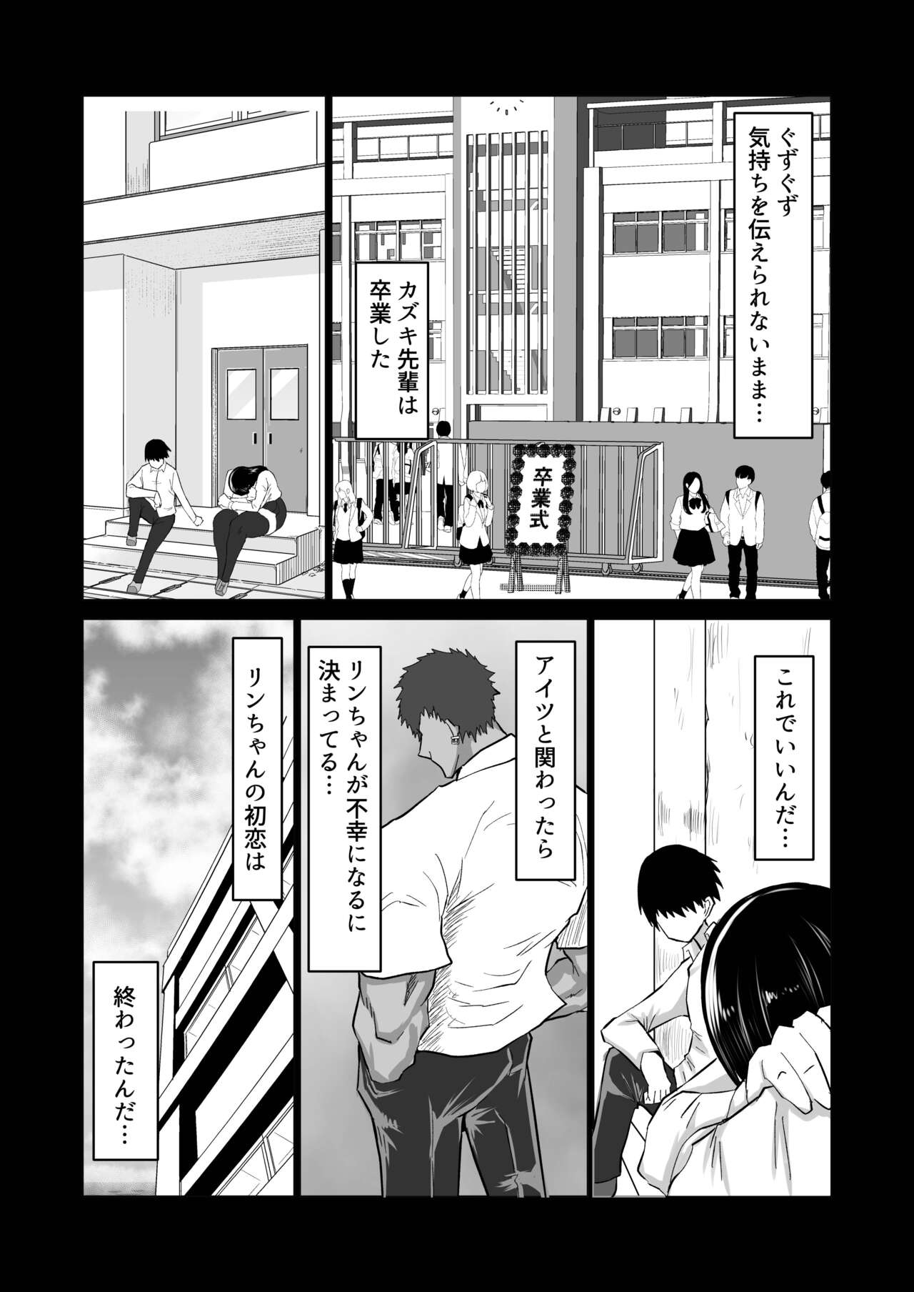 Uchiki na Osananajimi wa Moteasobareru. Kimi ga Senpai no Dekachin de Tsugou no Yoi Onaho ni Sareru Made-. page 7 full