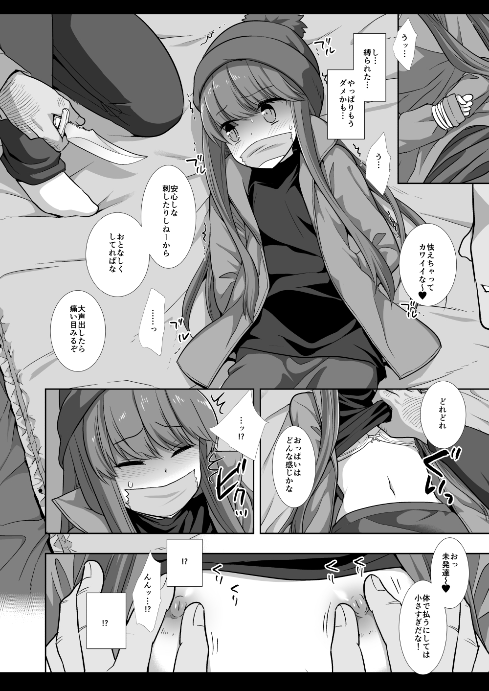 Camp Kiken Shima Rin Kan page 7 full
