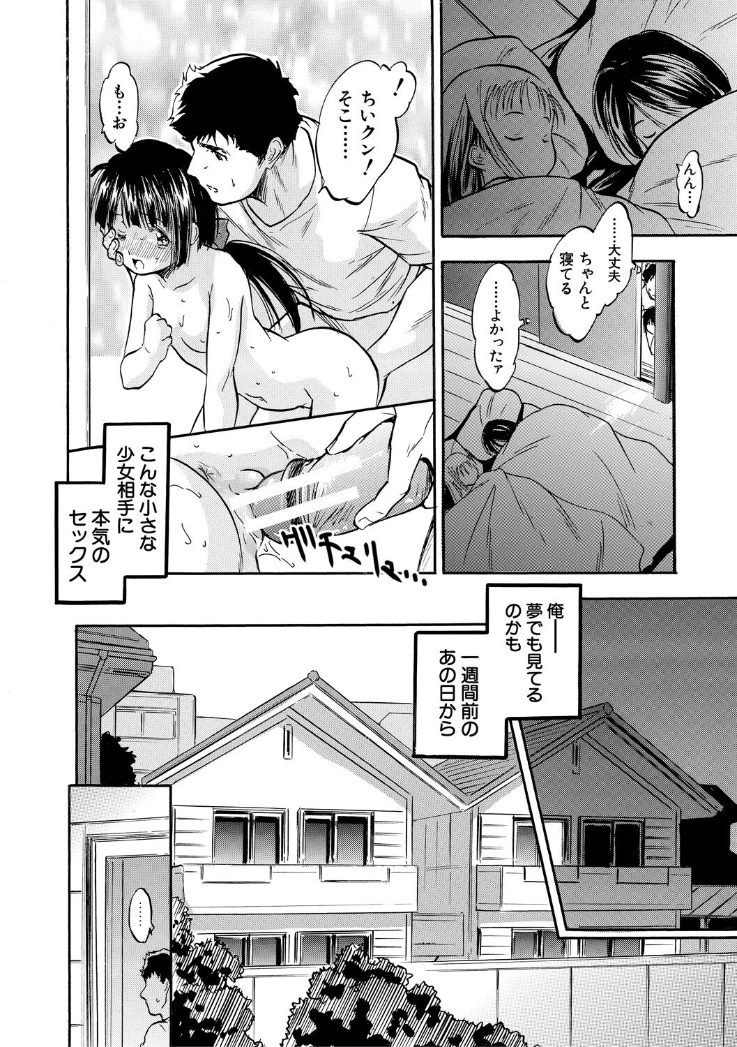 Chiccha Ninshin Harem Biyori - PREGNANT GIRLS CAME TO MY APARTMENT page 4 full