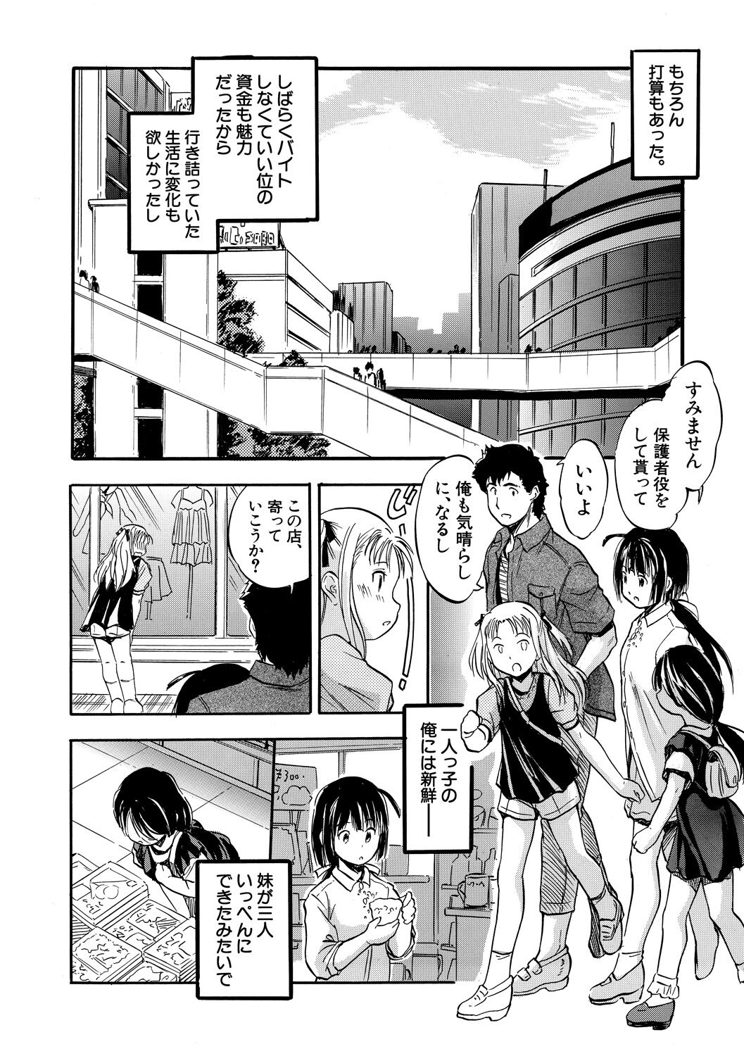 Chiccha Ninshin Harem Biyori - PREGNANT GIRLS CAME TO MY APARTMENT page 8 full