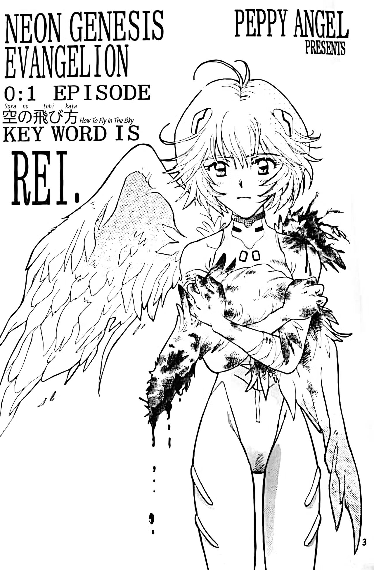 How To Fly In The Sky - Please Be True Episode 0:1 page 1 full