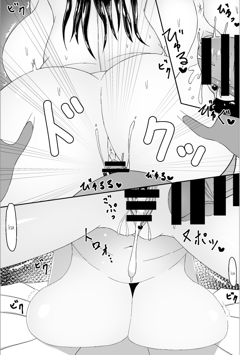 Doujin AV o Satsuei suru Kappuru page 5 full