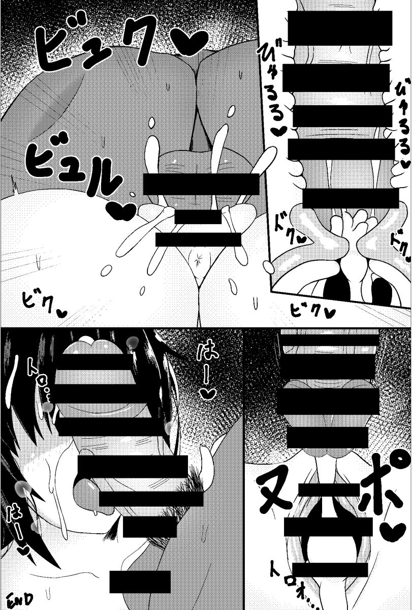 Doujin AV o Satsuei suru Kappuru page 8 full