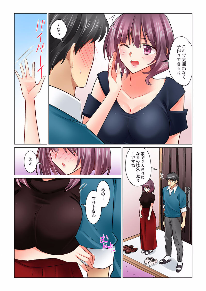 Cool na Niizuma to no Shinkon Seikatsu wa Amari ni mo... Yarashikatta 27 page 10 full