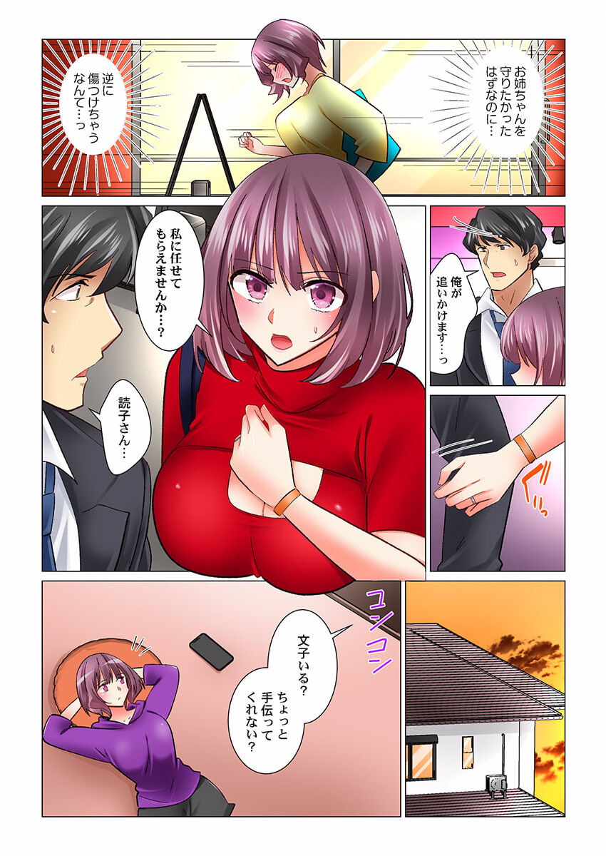 Cool na Niizuma to no Shinkon Seikatsu wa Amari ni mo... Yarashikatta 27 page 4 full