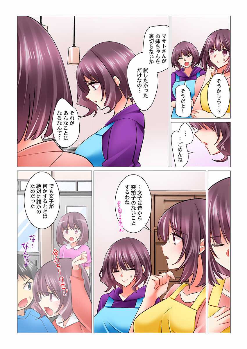 Cool na Niizuma to no Shinkon Seikatsu wa Amari ni mo... Yarashikatta 27 page 6 full