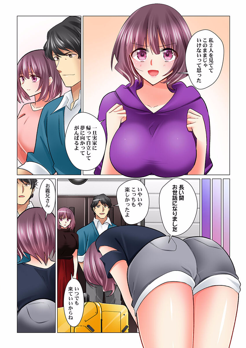 Cool na Niizuma to no Shinkon Seikatsu wa Amari ni mo... Yarashikatta 27 page 9 full