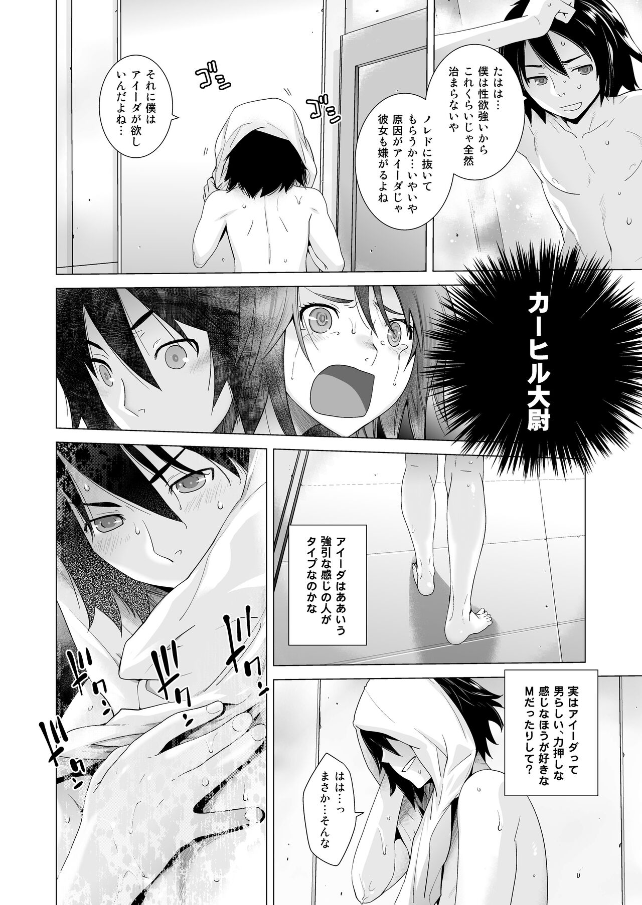 FORTY SIX page 10 full