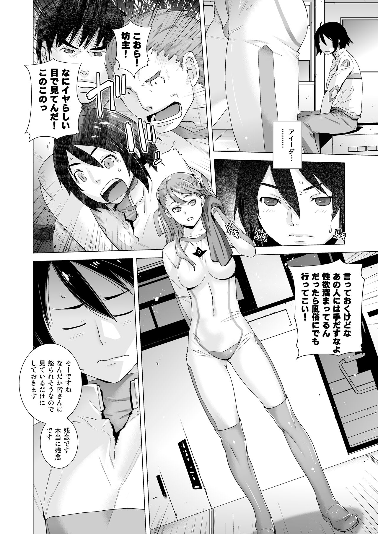 FORTY SIX page 8 full