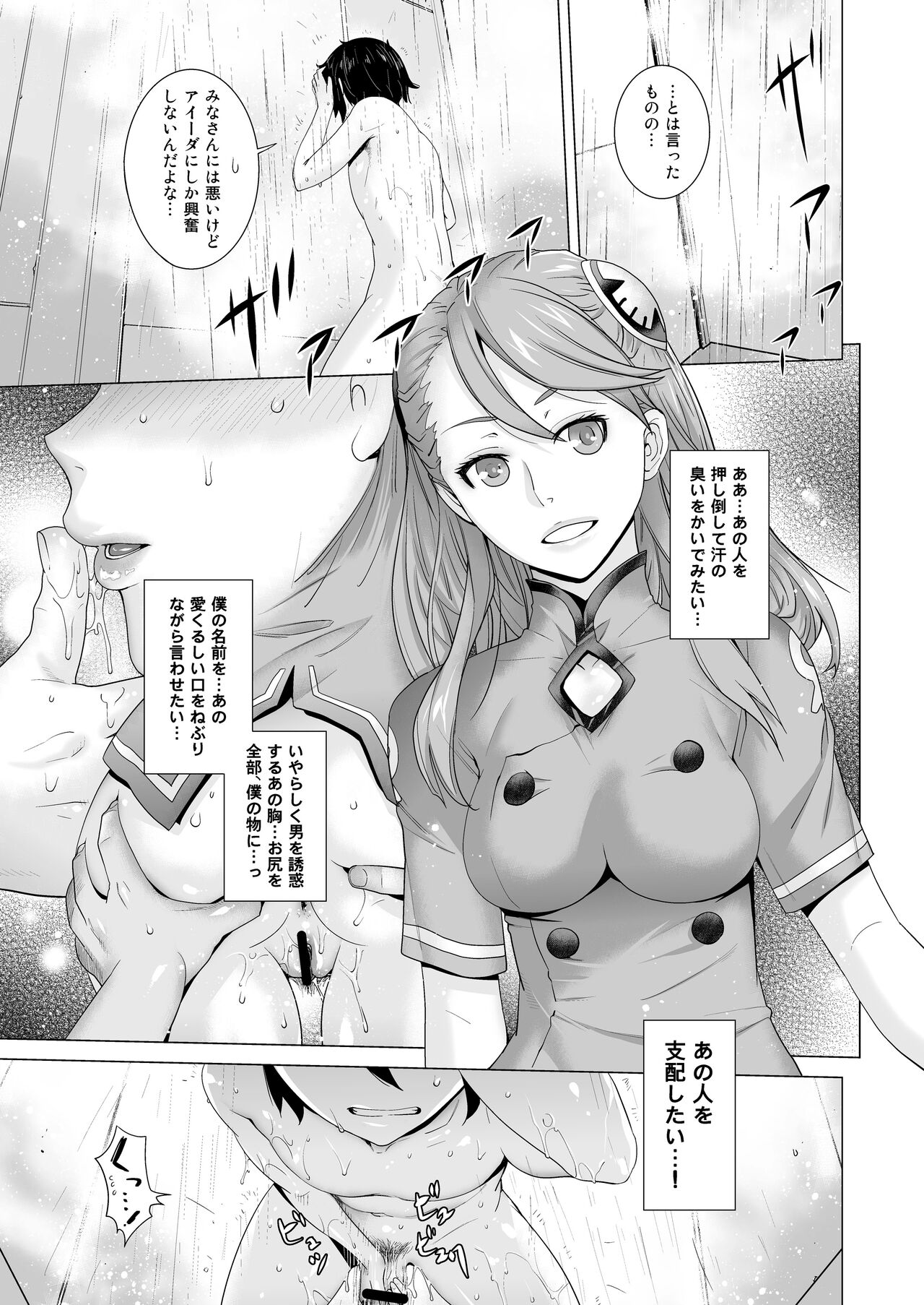 FORTY SIX page 9 full