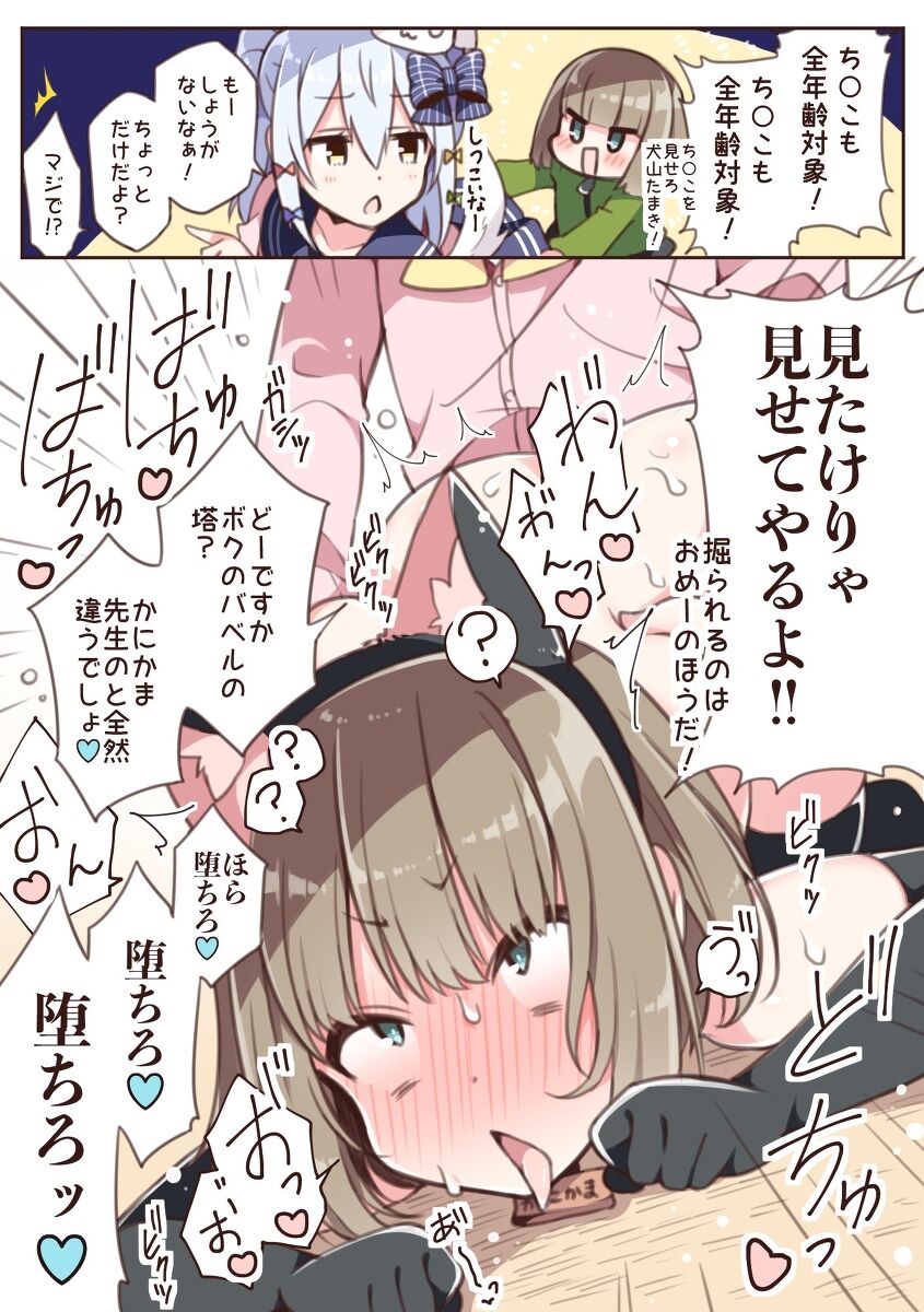 Kanikama de Asonda yo ＋α page 2 full