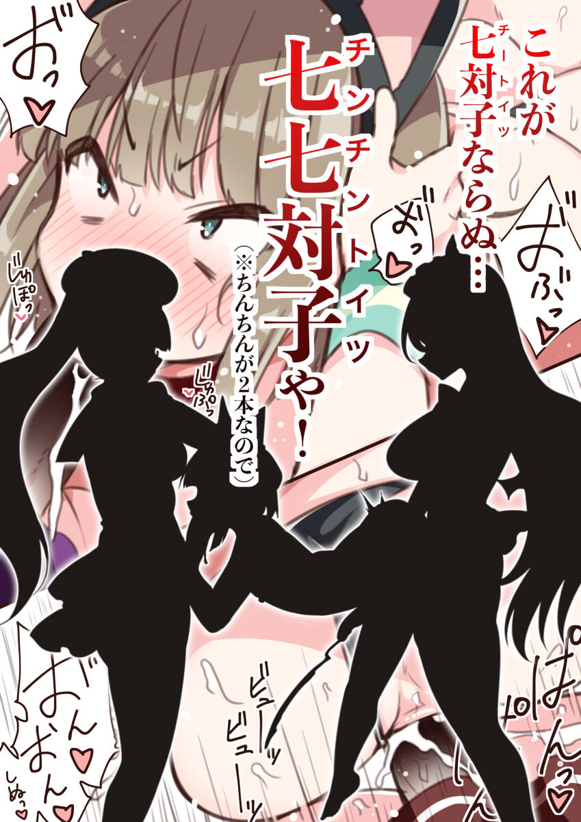 Kanikama de Asonda yo ＋α page 4 full