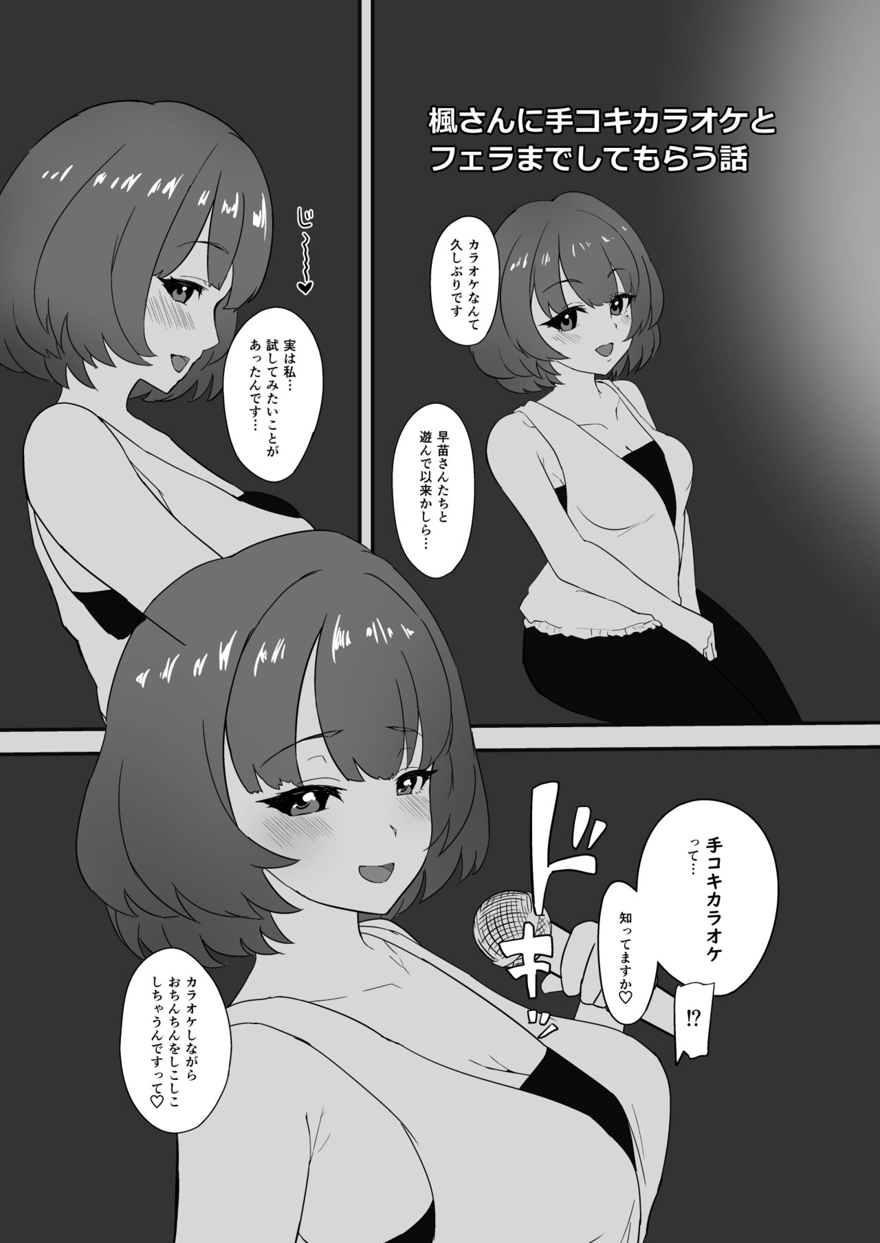 ChieKae Yokubari Set page 2 full