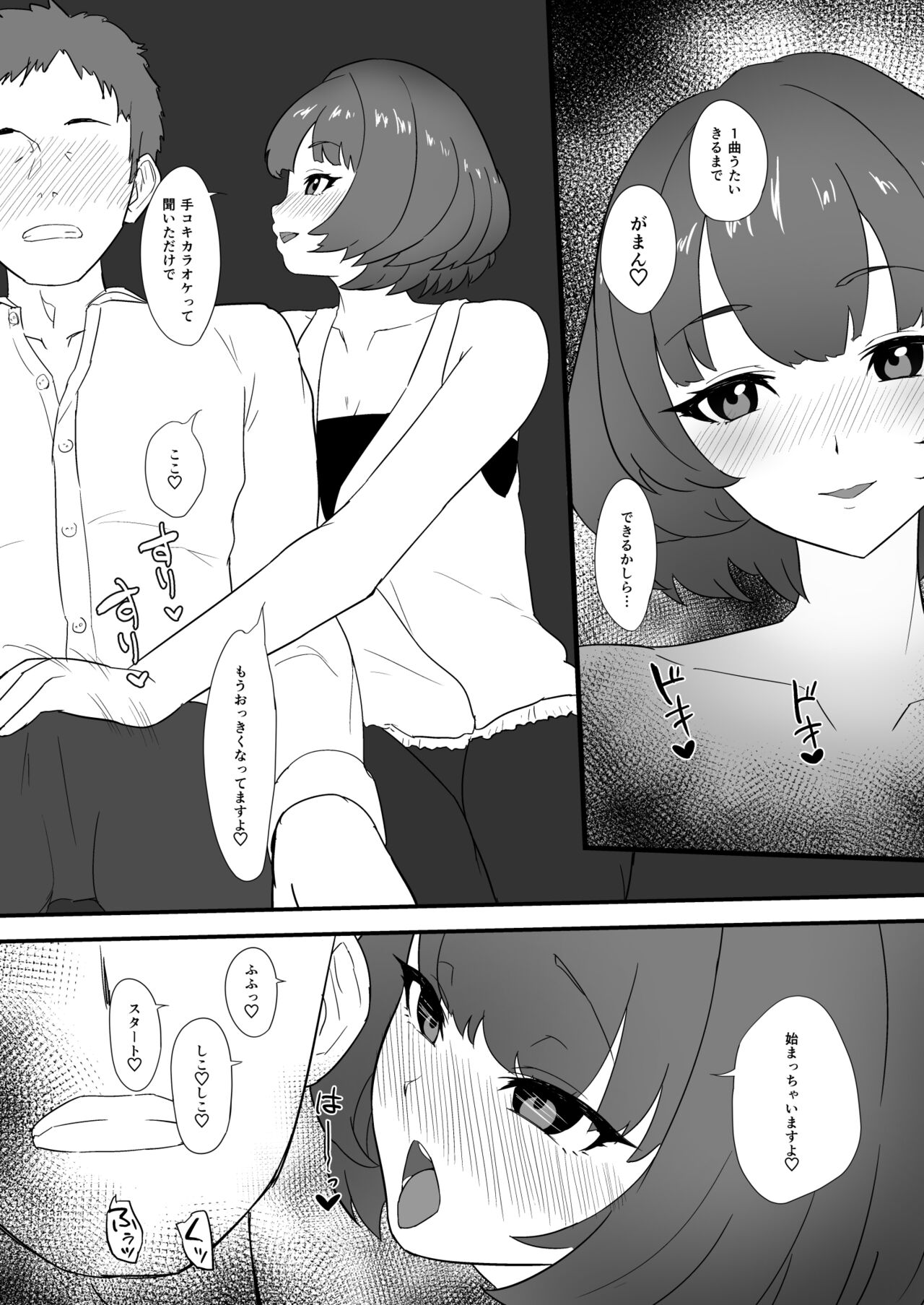 ChieKae Yokubari Set page 3 full