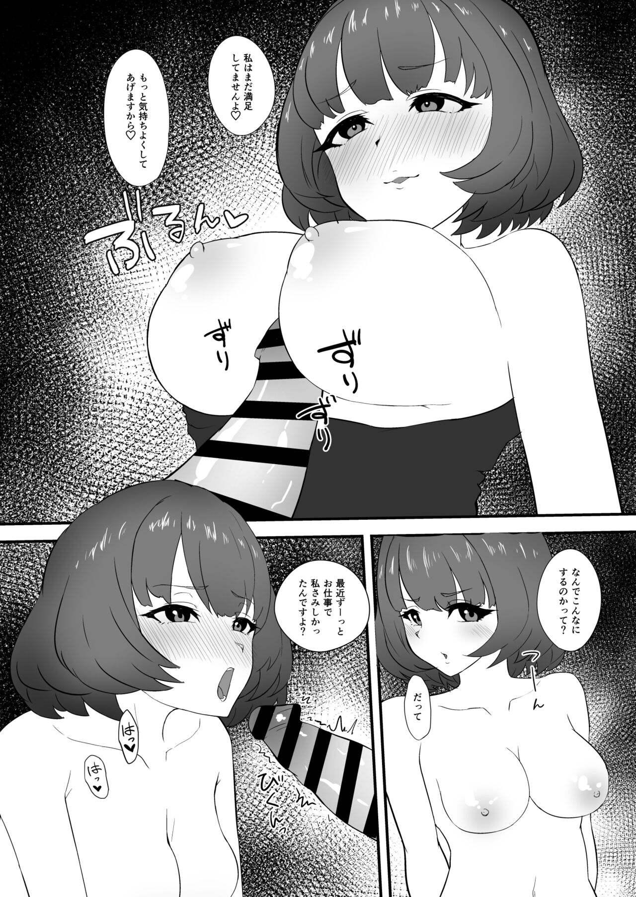 ChieKae Yokubari Set page 7 full