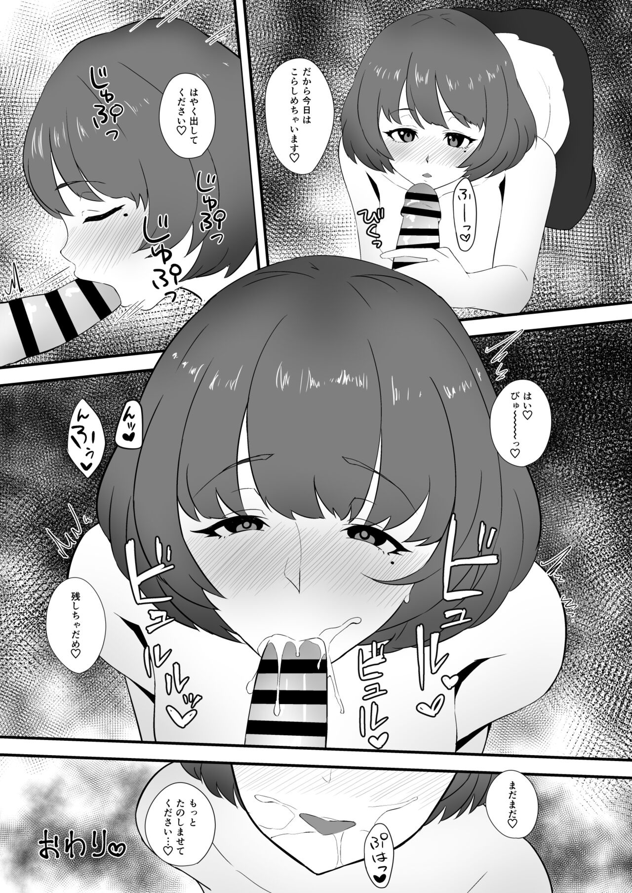 ChieKae Yokubari Set page 8 full