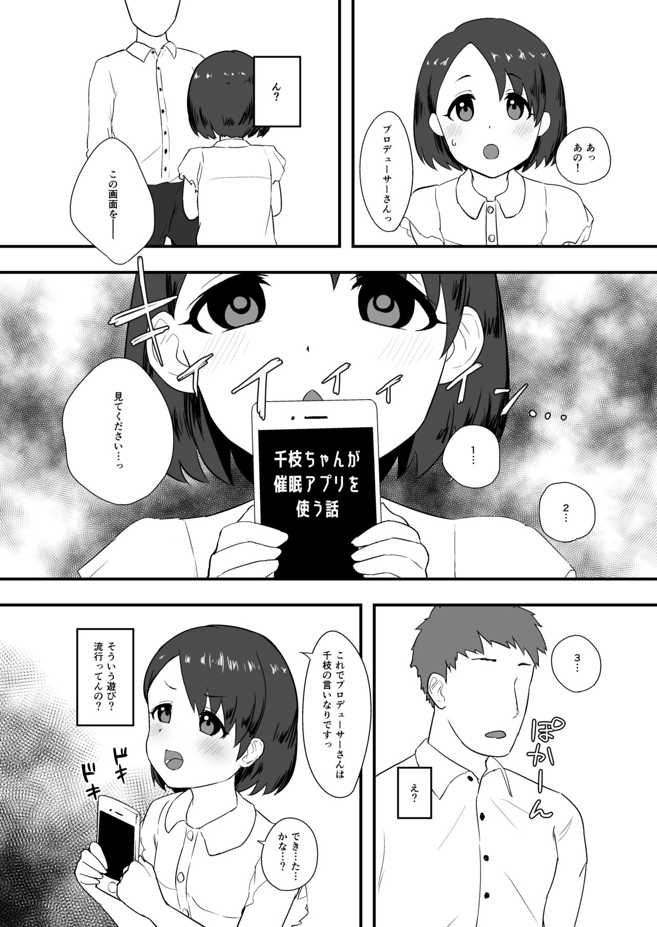 ChieKae Yokubari Set page 9 full