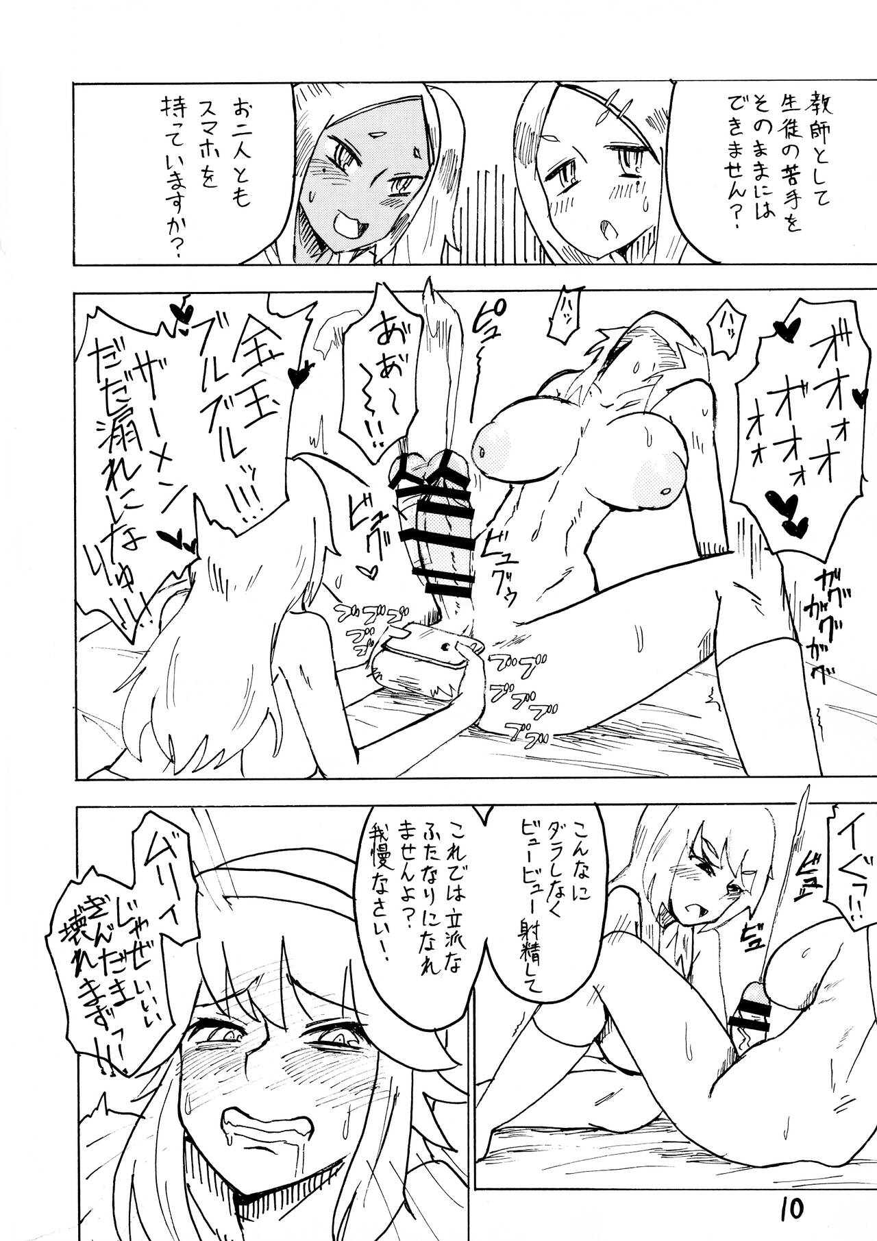 Hitoku Kokuhaku page 10 full