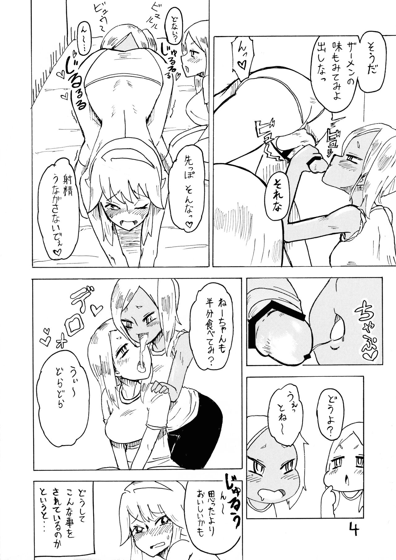 Hitoku Kokuhaku page 4 full