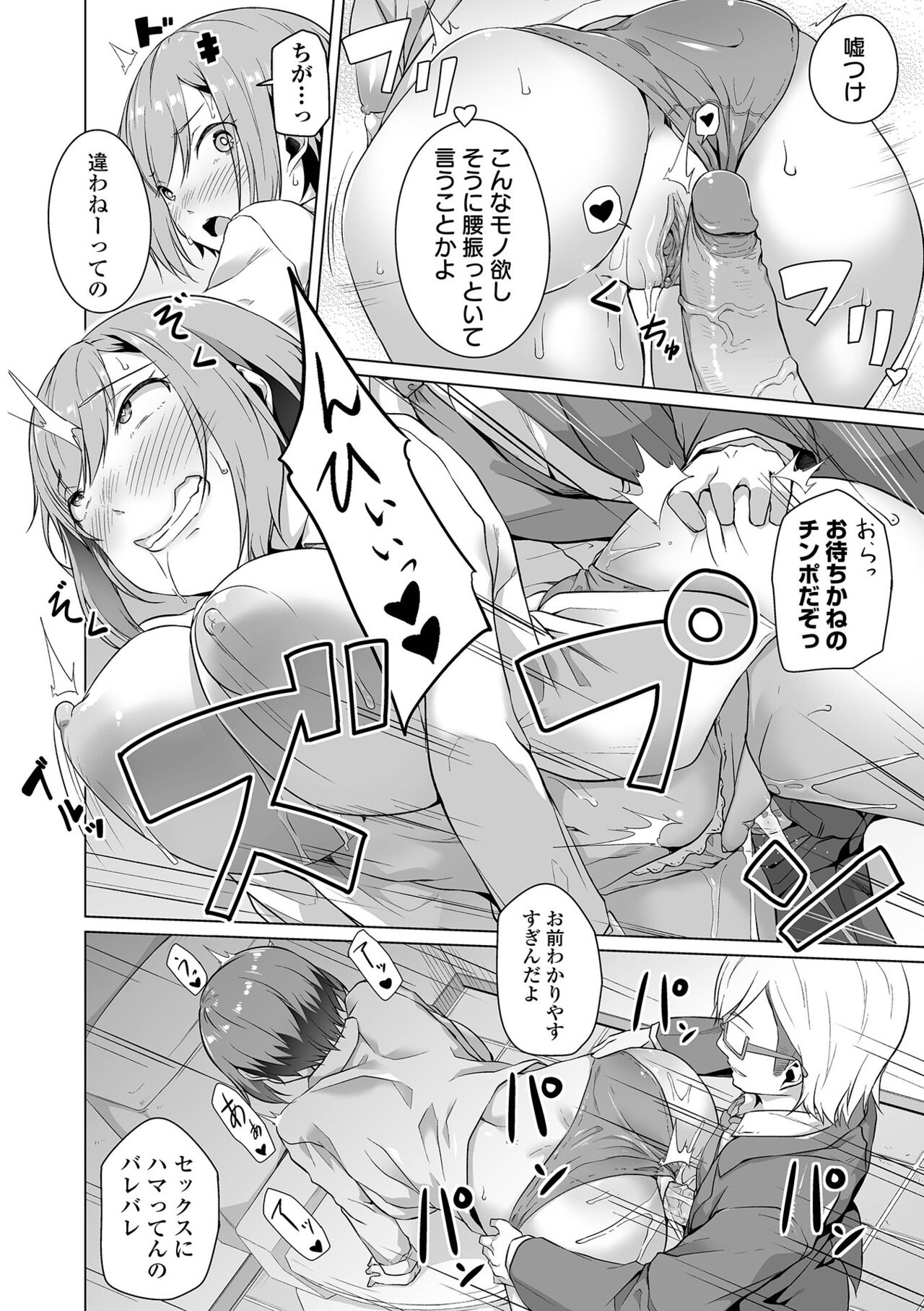 Koi suru otome ha NTR BITCH Ch. 1, 3-4, 6-9 page 9 full