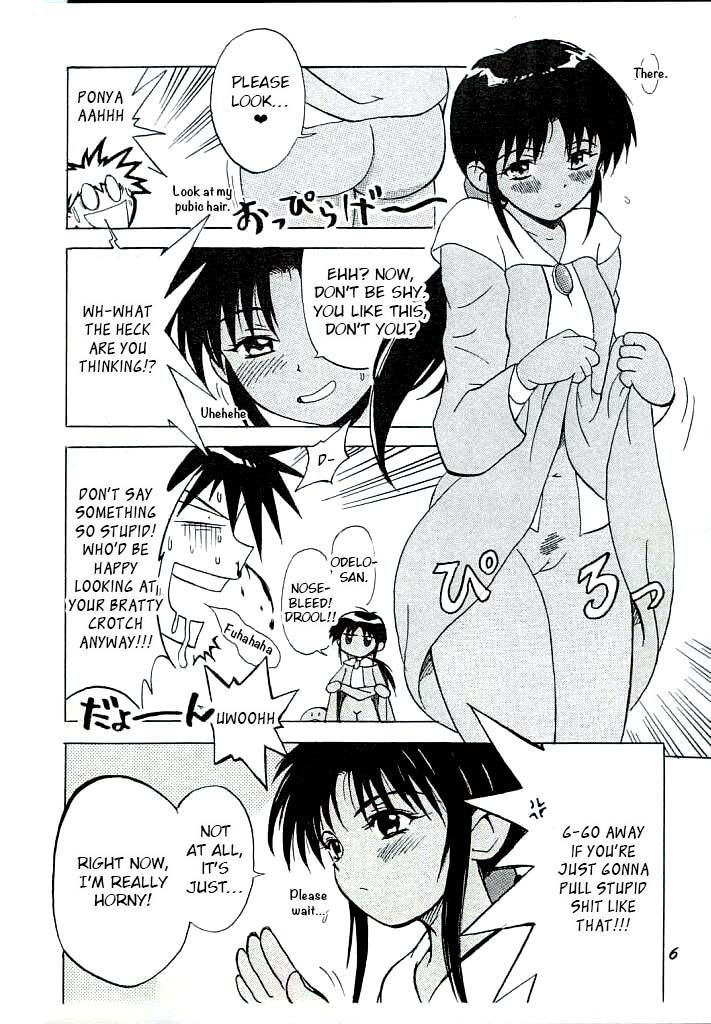 Shouten Kouro ver. 2  p4-15 page 2 full