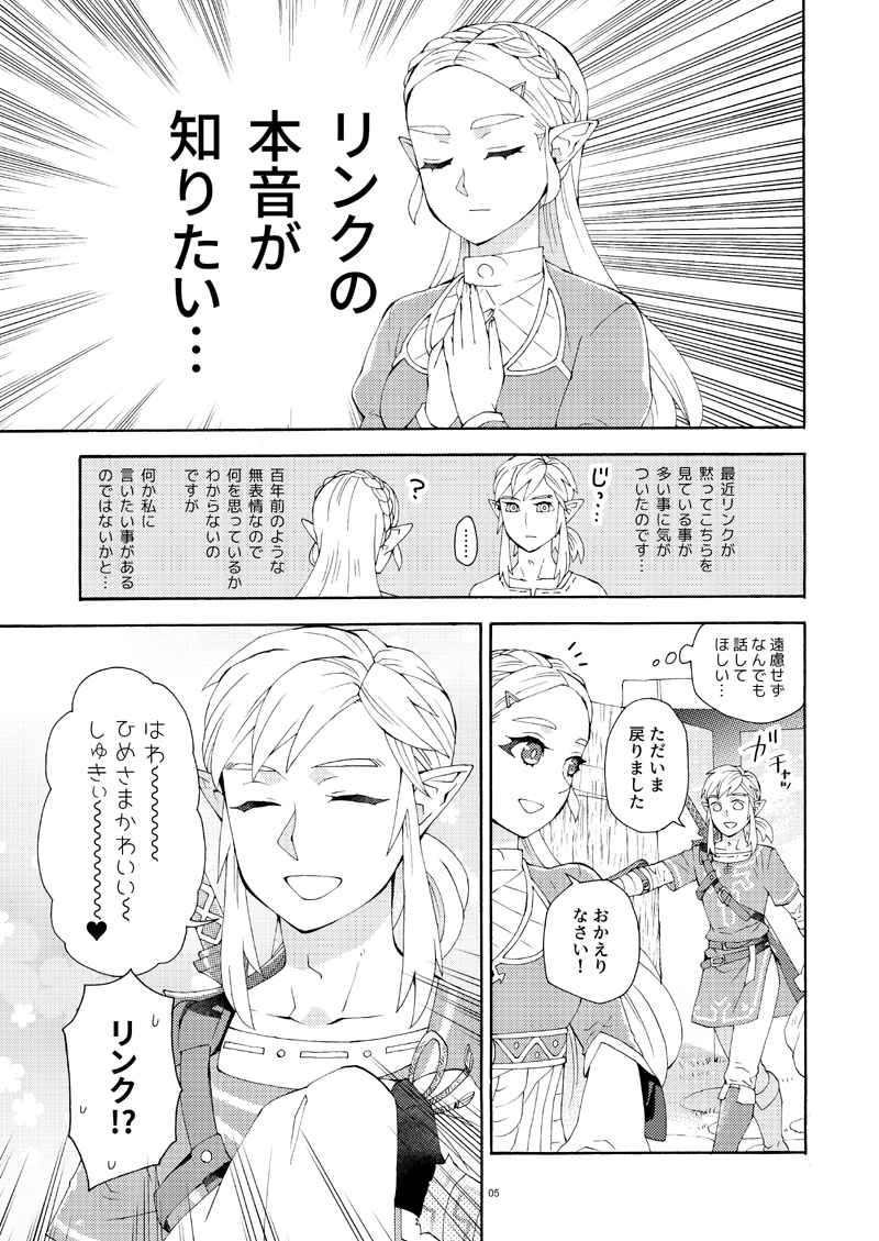 Kakusenai Kakushigoto page 2 full