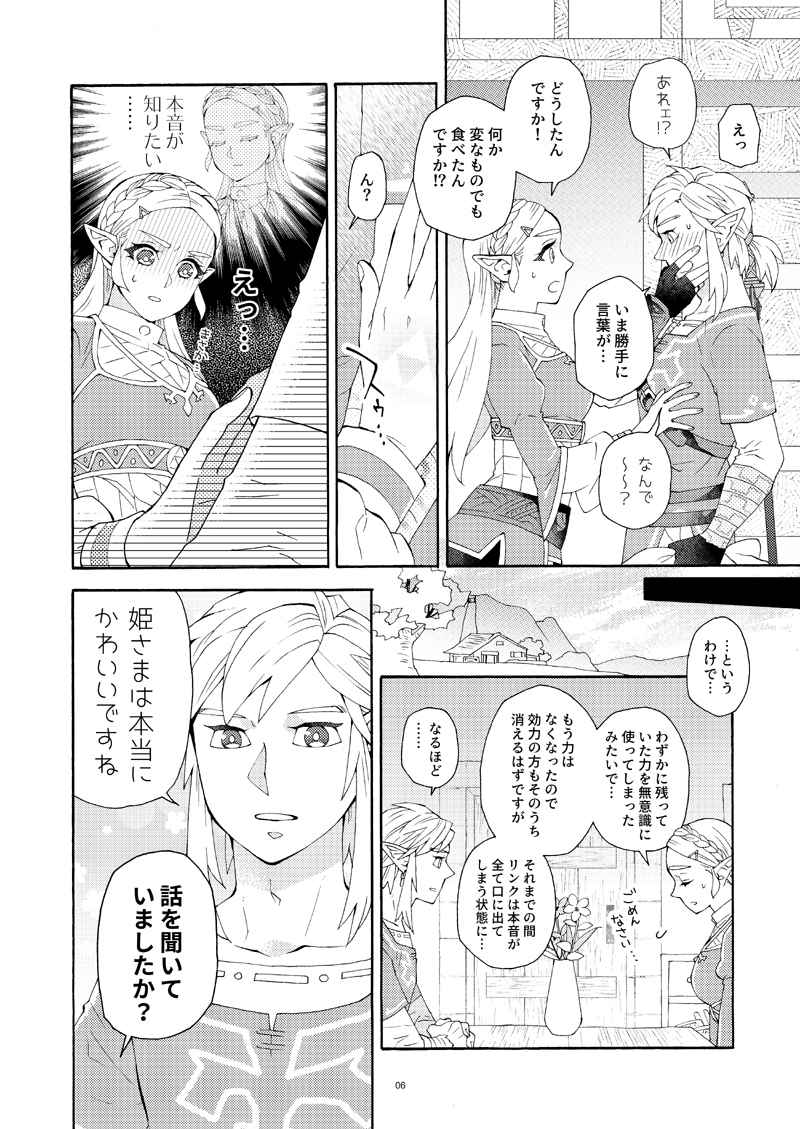 Kakusenai Kakushigoto page 3 full