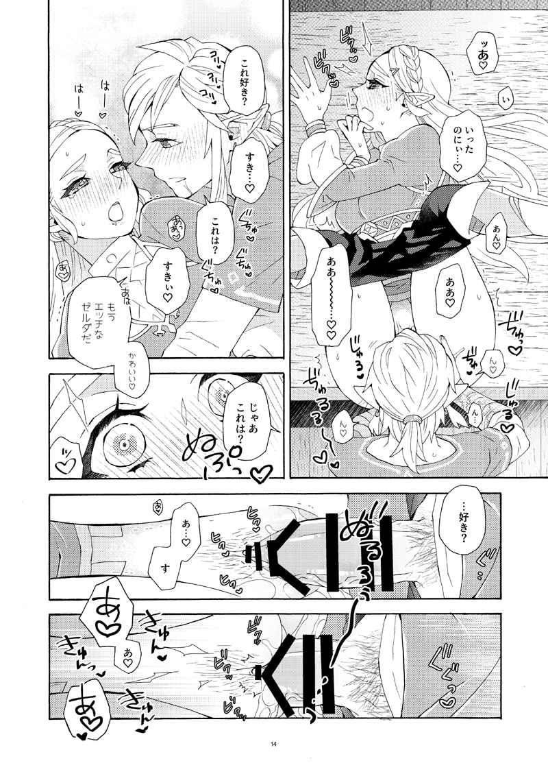 Kakusenai Kakushigoto page 5 full