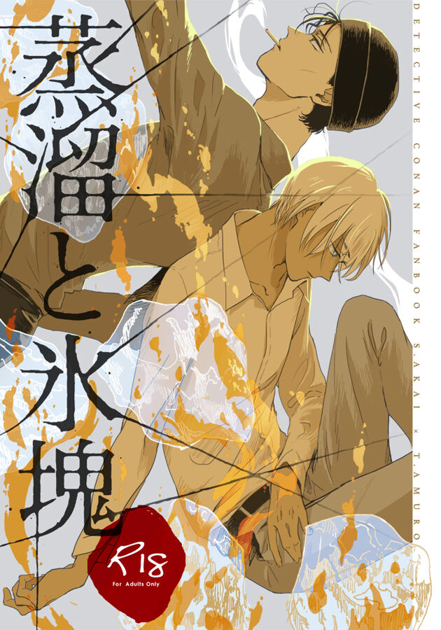 Jyouryuu to Hyoukai page 1 full