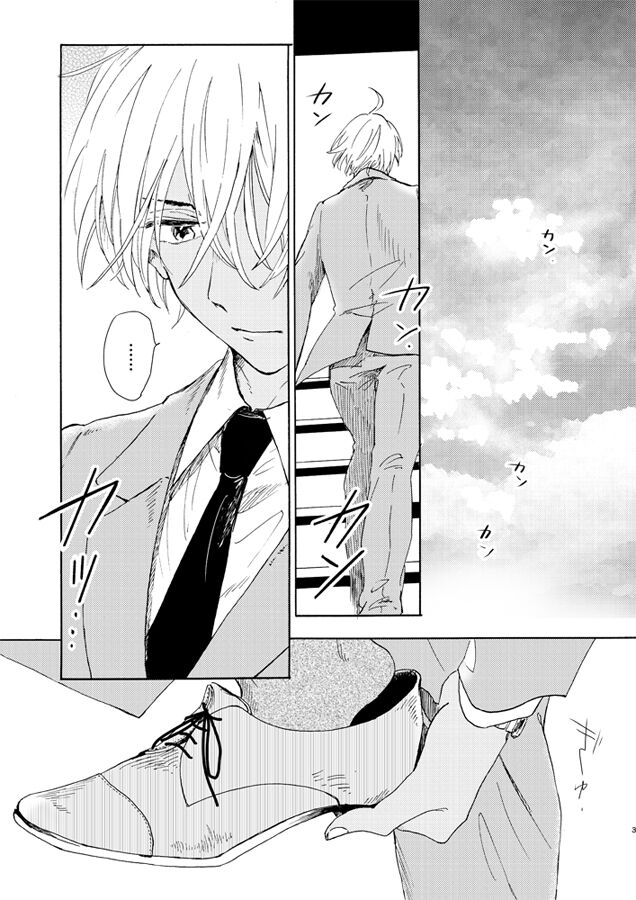 Jyouryuu to Hyoukai page 3 full