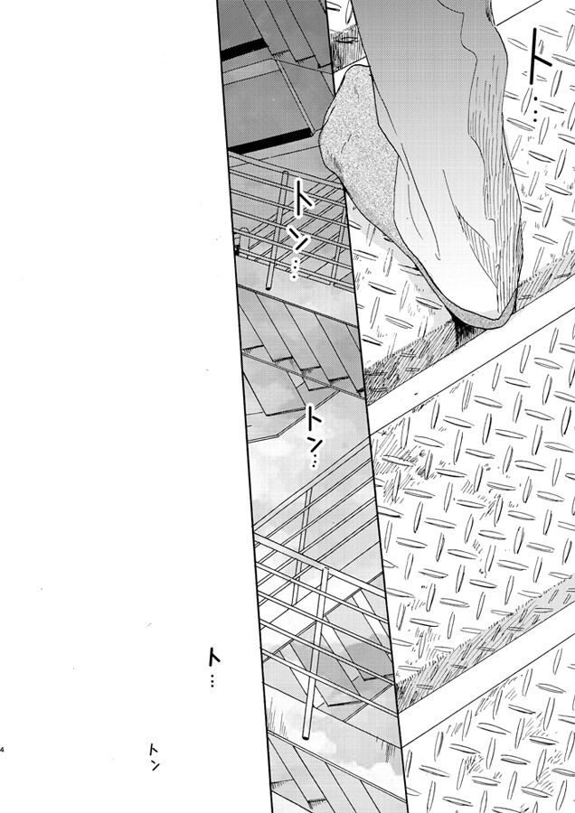 Jyouryuu to Hyoukai page 4 full