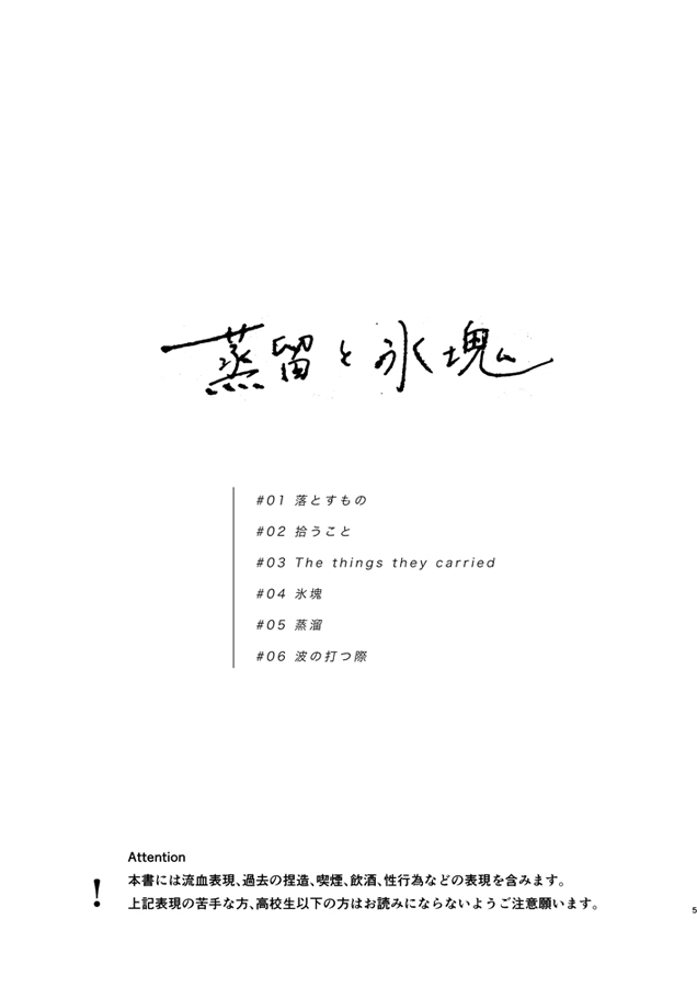 Jyouryuu to Hyoukai page 5 full