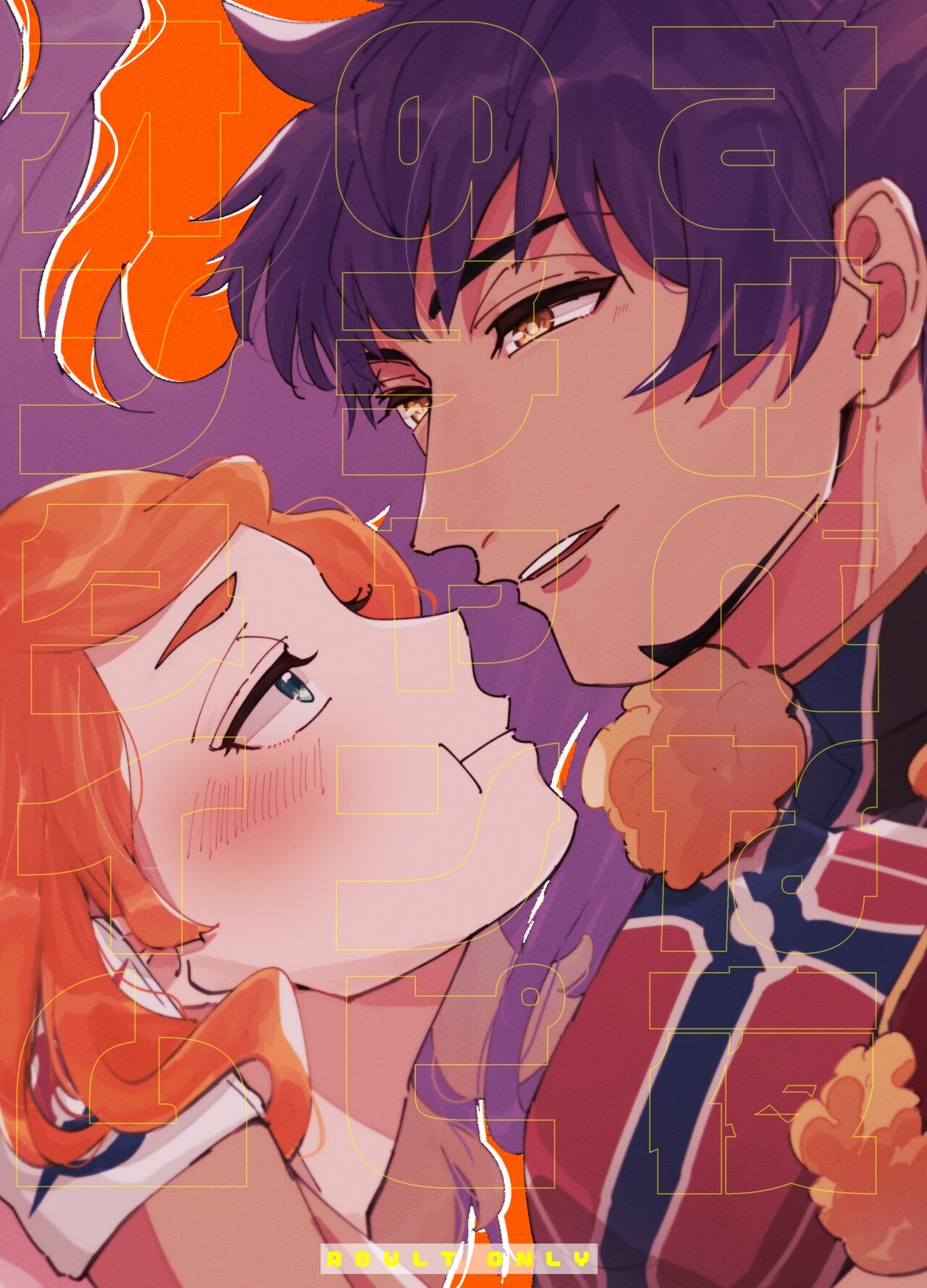 Yoru no Chanpion Taimu page 1 full