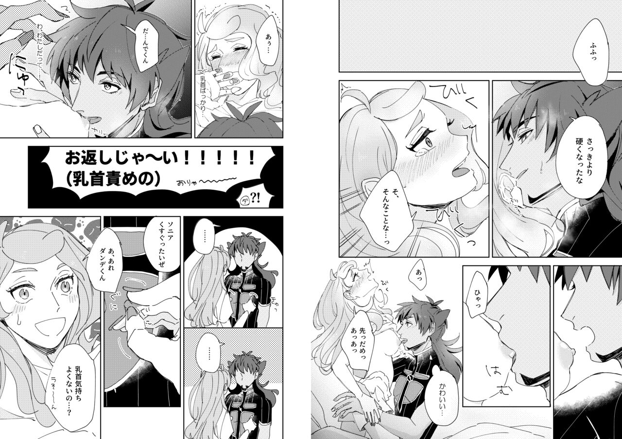 Yoru no Chanpion Taimu page 9 full