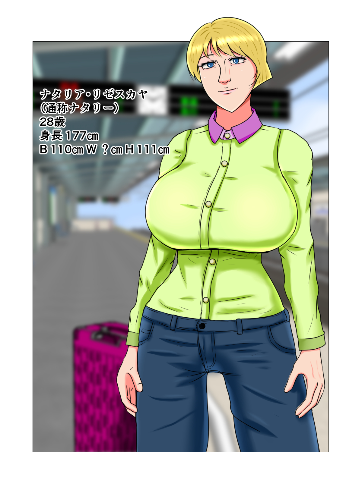 Suimin Kan Ninshin Vol.2 "Natalia" page 3 full