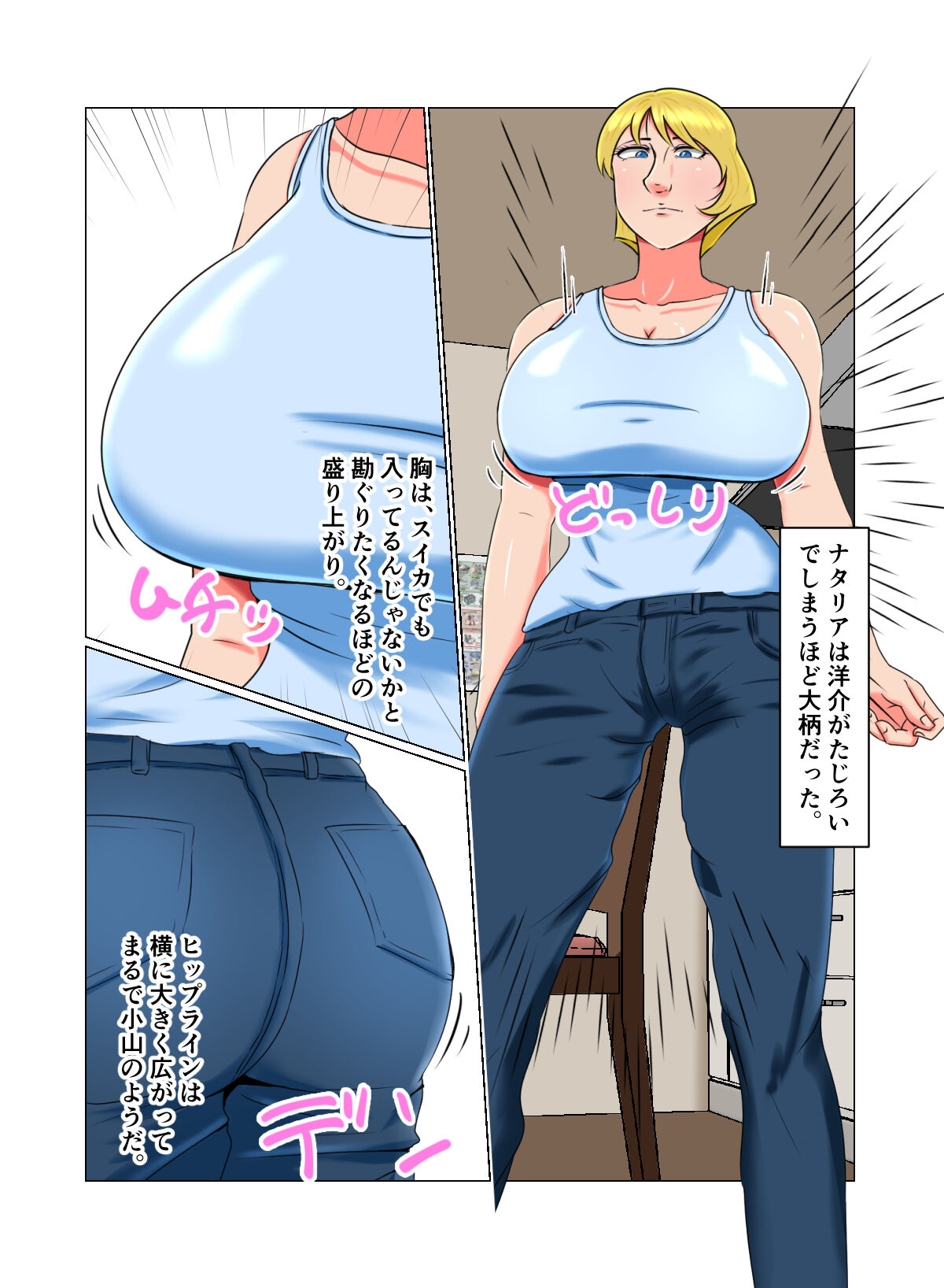 Suimin Kan Ninshin Vol.2 "Natalia" page 7 full