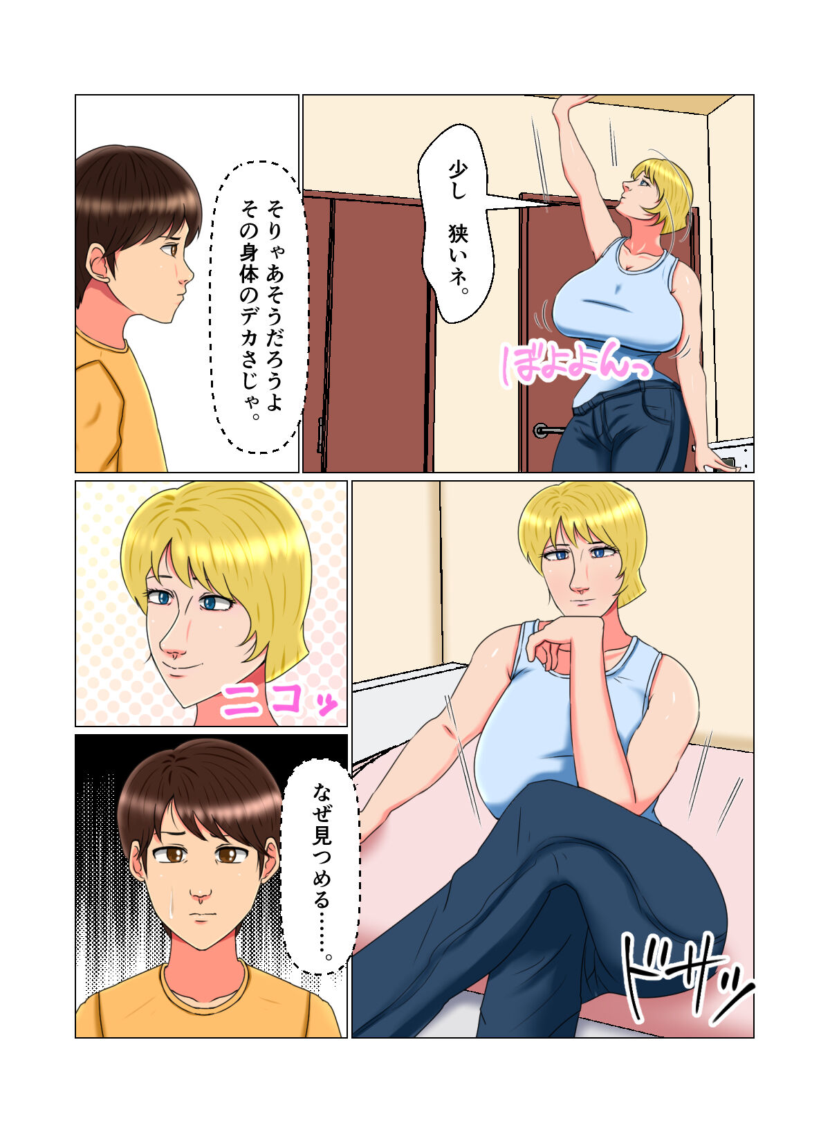 Suimin Kan Ninshin Vol.2 "Natalia" page 9 full