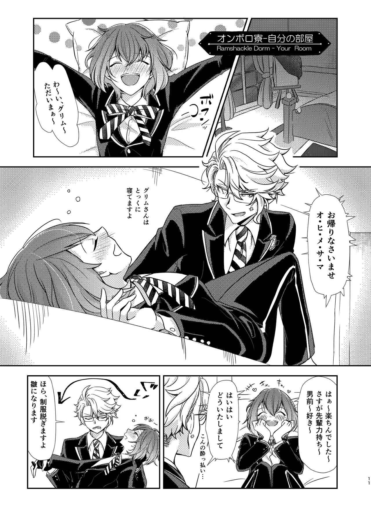 Director Azu ♀ Book ③ page 10 full