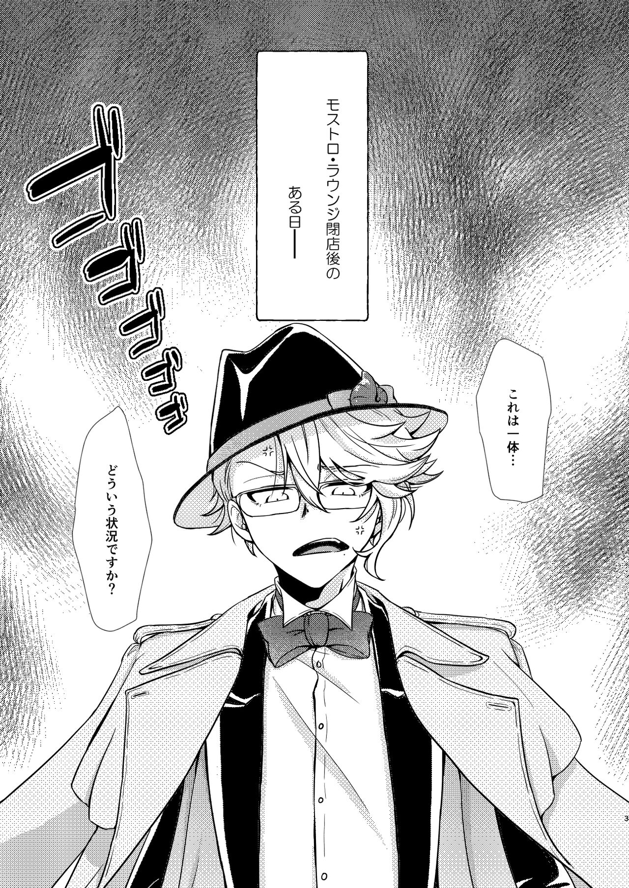 Director Azu ♀ Book ③ page 2 full