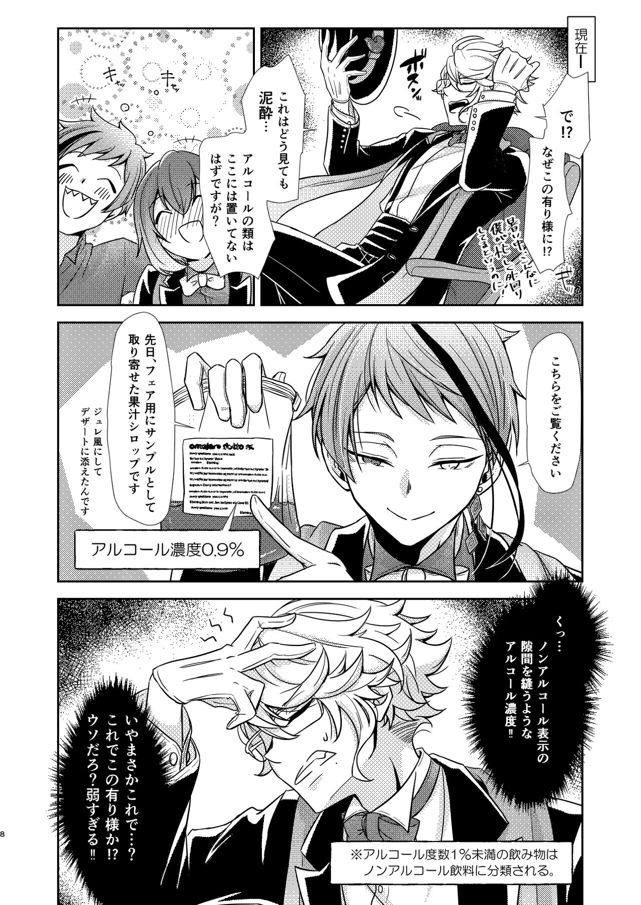 Director Azu ♀ Book ③ page 7 full