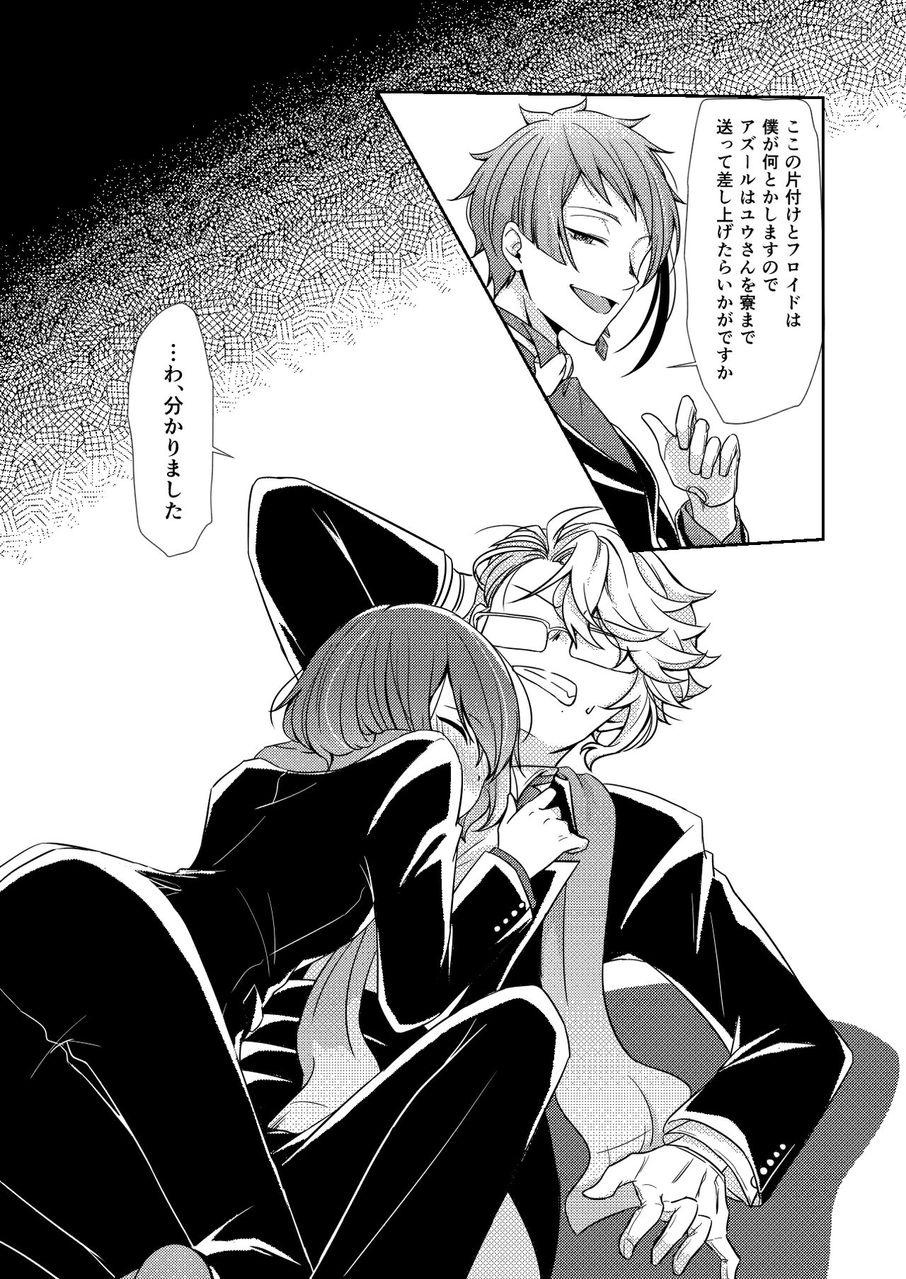 Director Azu ♀ Book ③ page 9 full