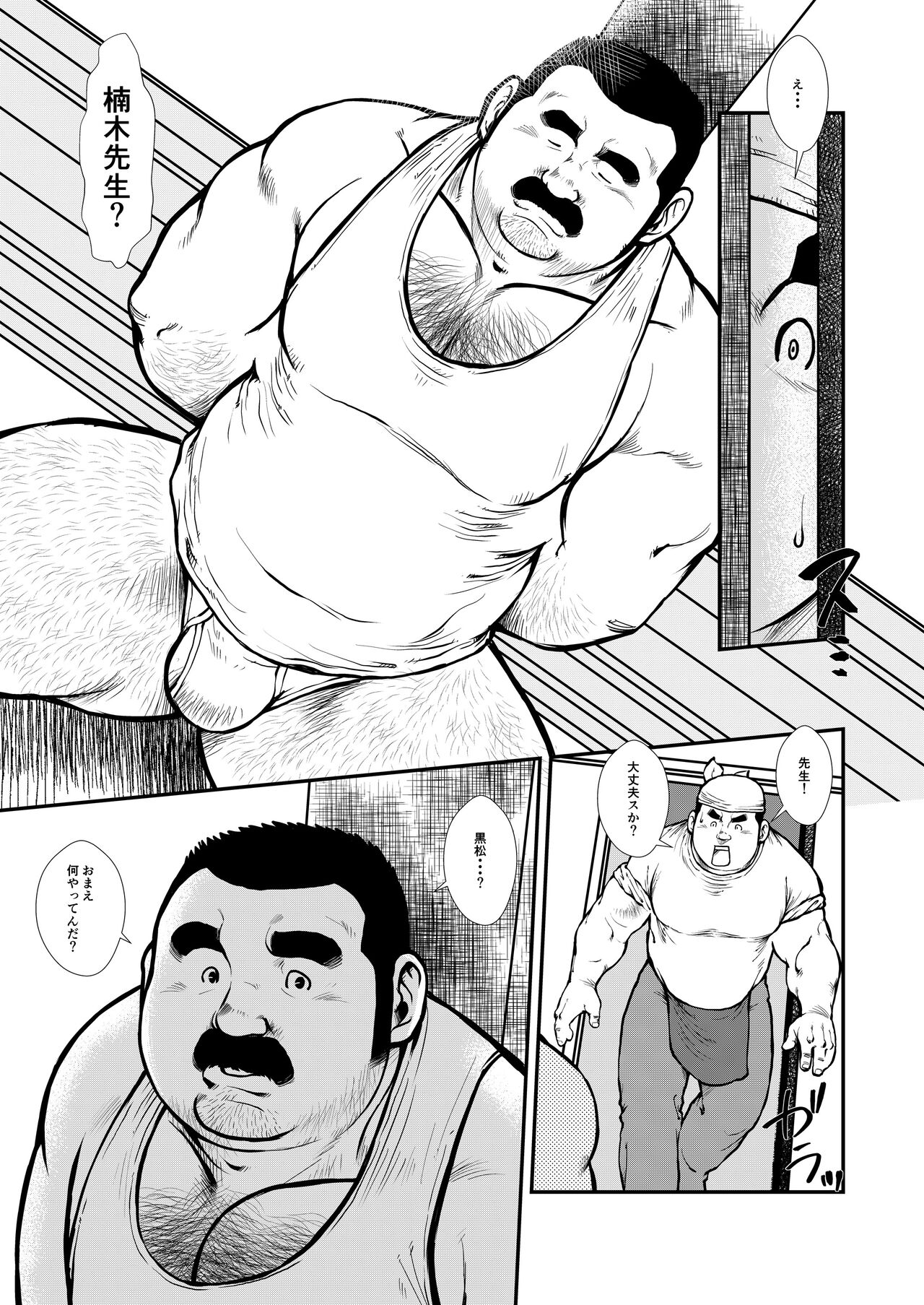 Ore to Sensei to Sensei no Sensei to ~Zenpen~ page 3 full