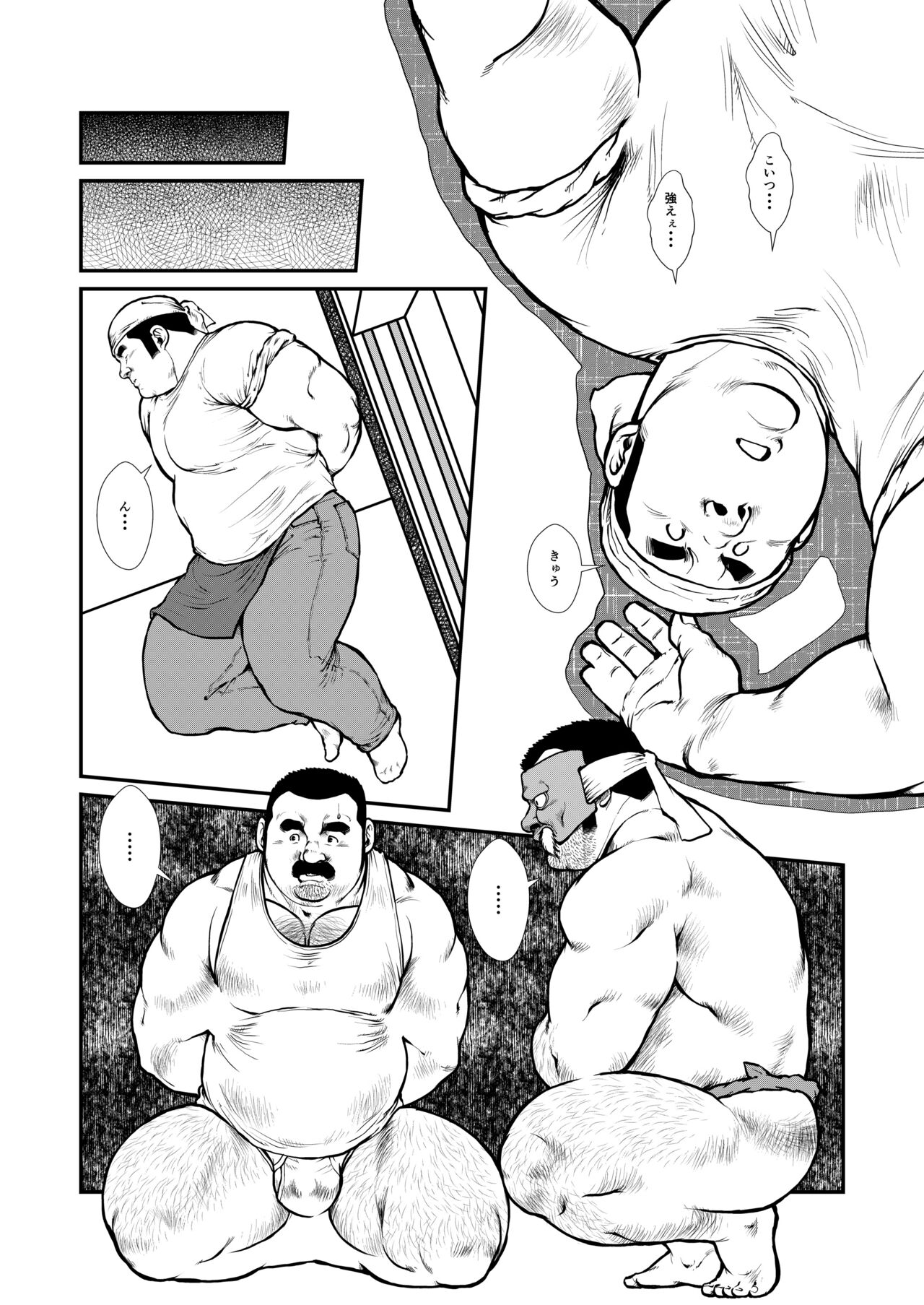 Ore to Sensei to Sensei no Sensei to ~Zenpen~ page 8 full