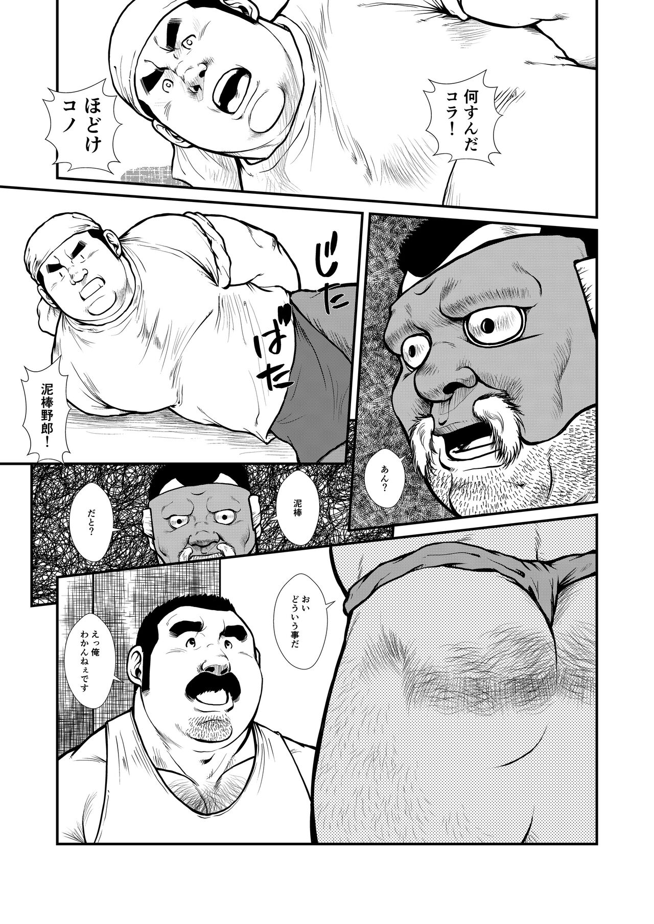 Ore to Sensei to Sensei no Sensei to ~Zenpen~ page 9 full