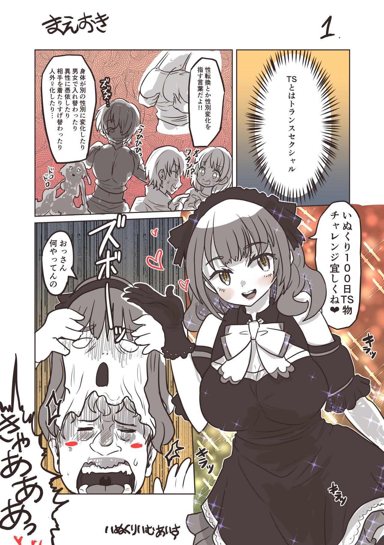 100 day TS challenge page 1 full